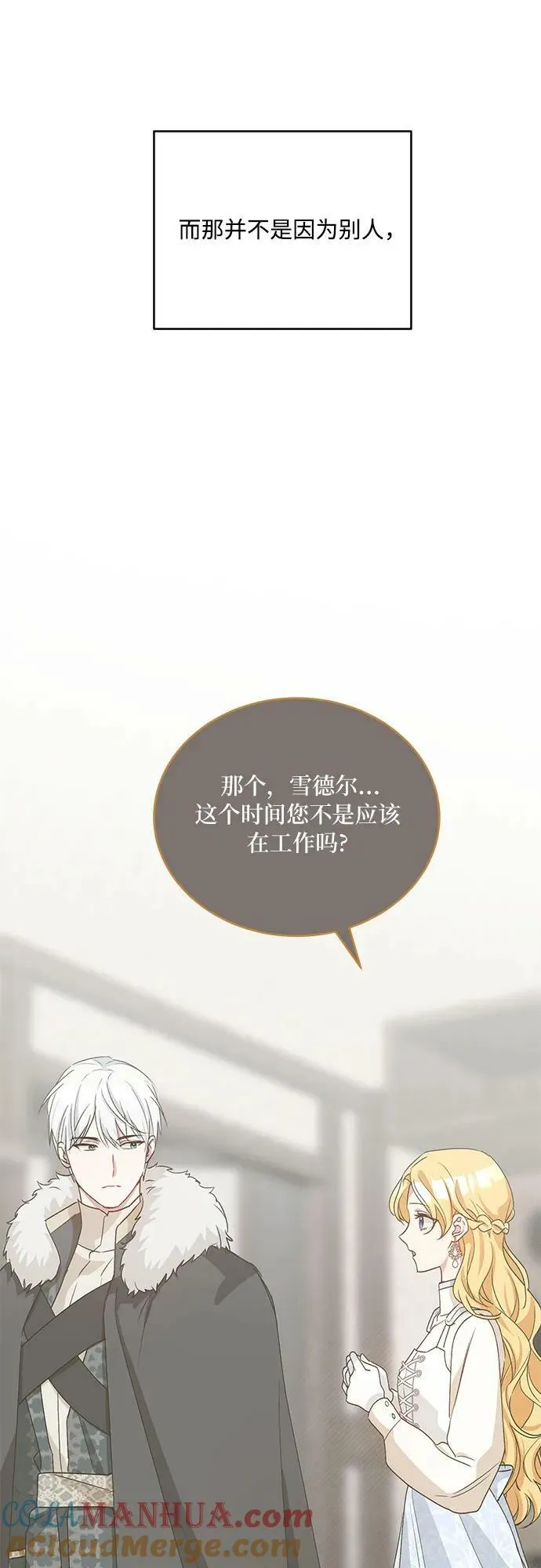 第29话 第13页