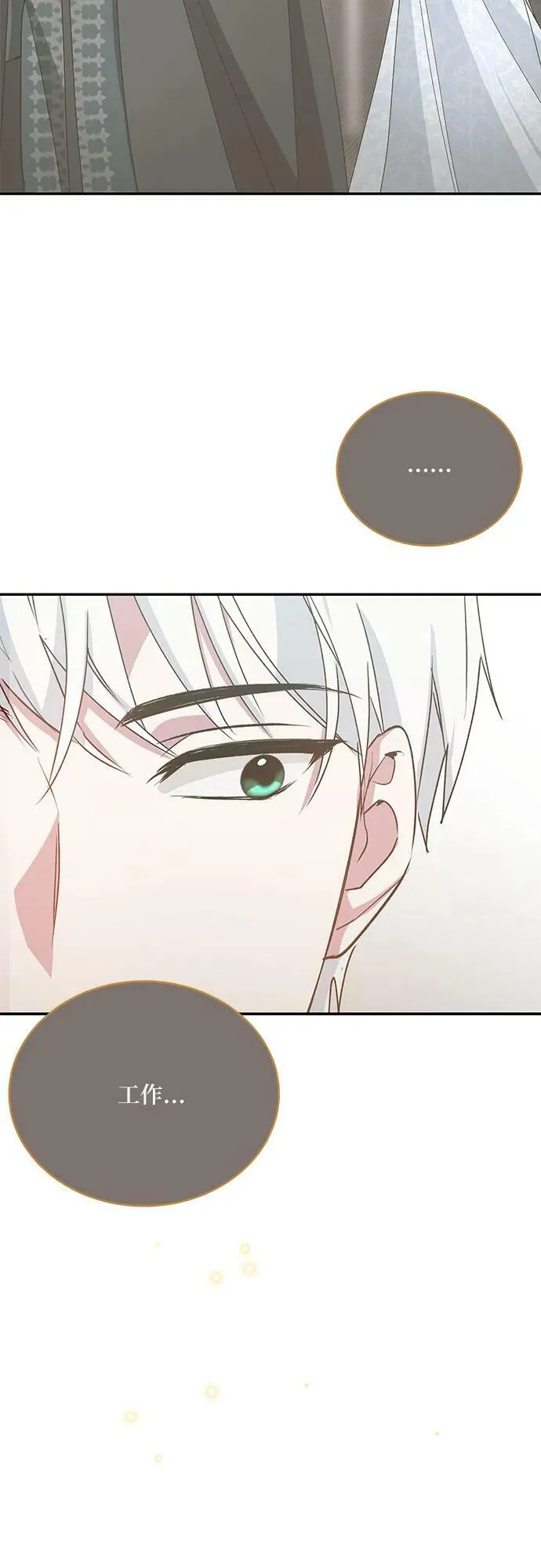 第29话 第14页