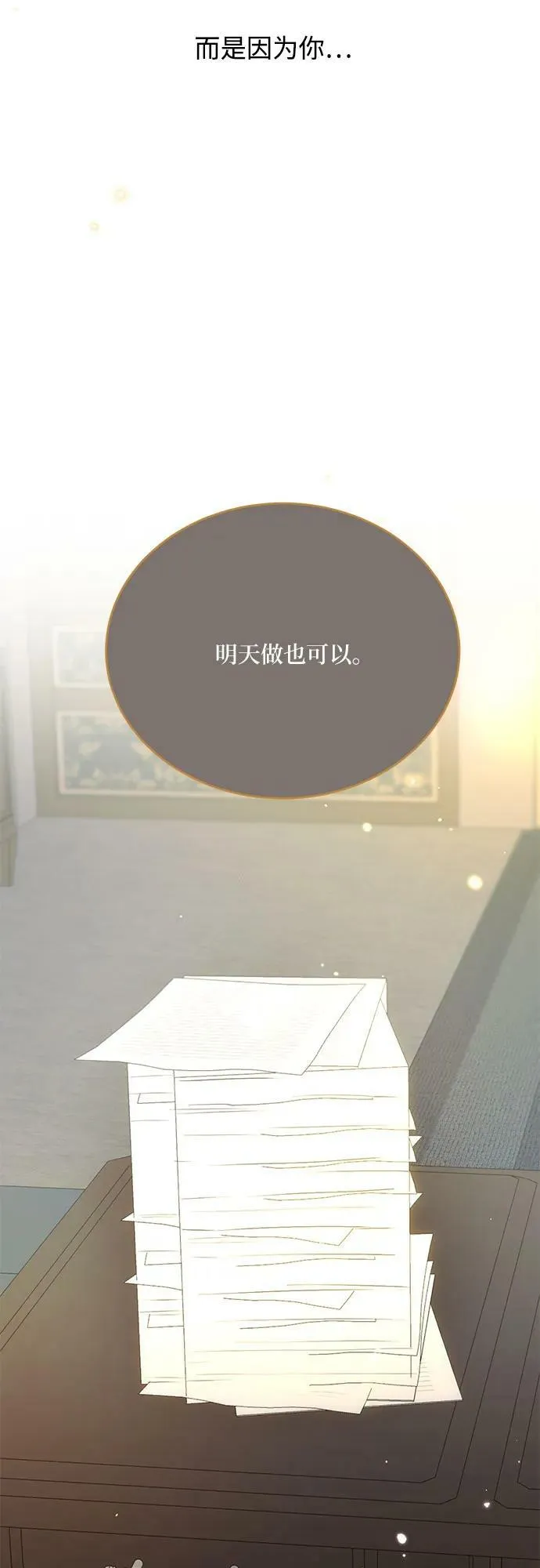 第29话 第15页