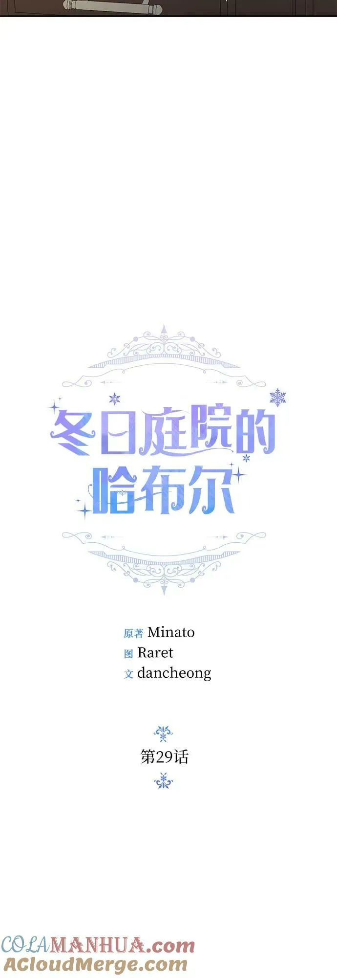 第29话 第16页