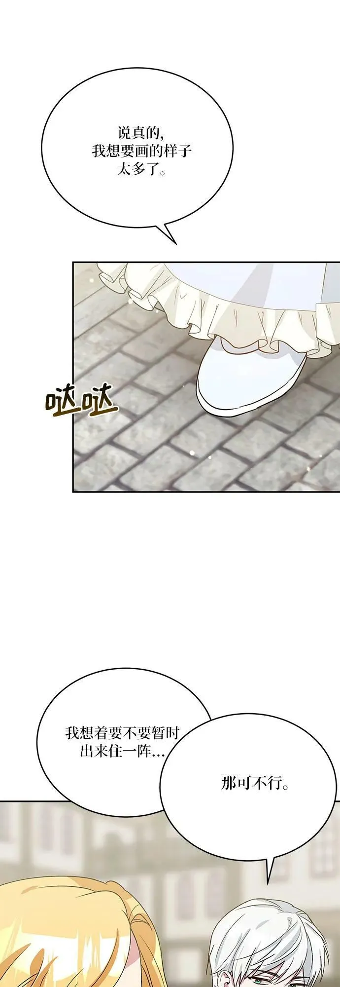 第29话 第17页