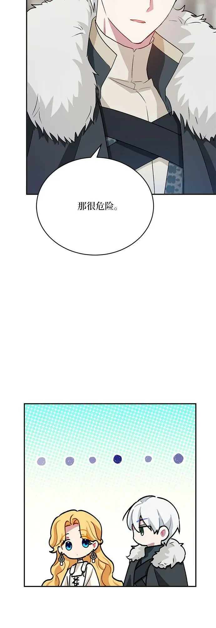 第29话 第20页