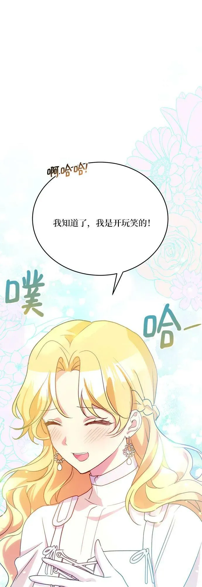 第29话 第21页