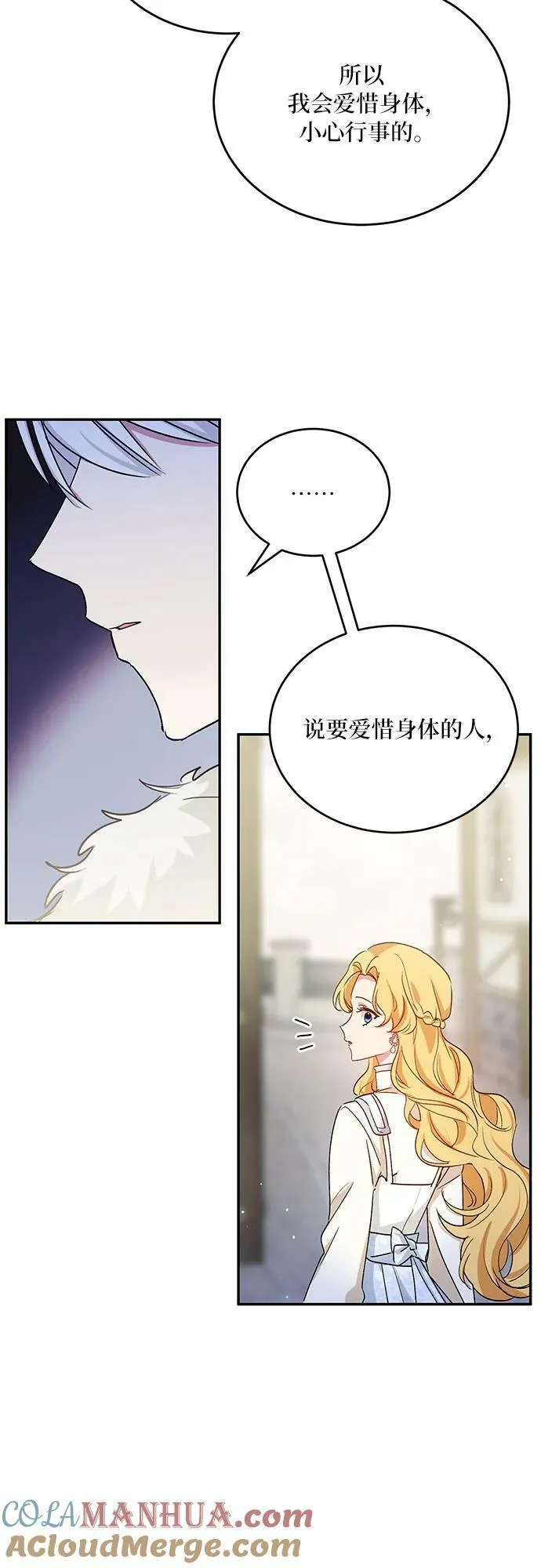 第29话 第25页