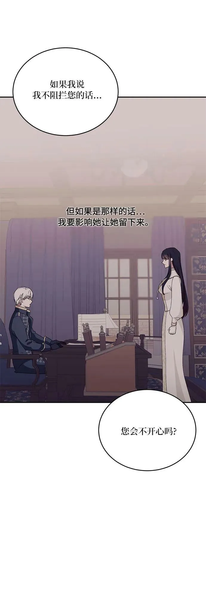 第29话 第29页