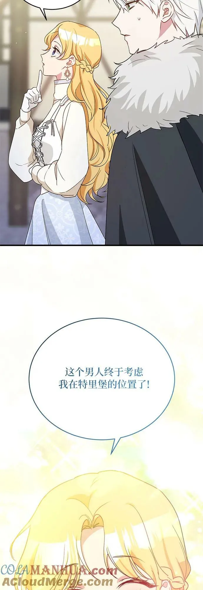 第29话 第31页