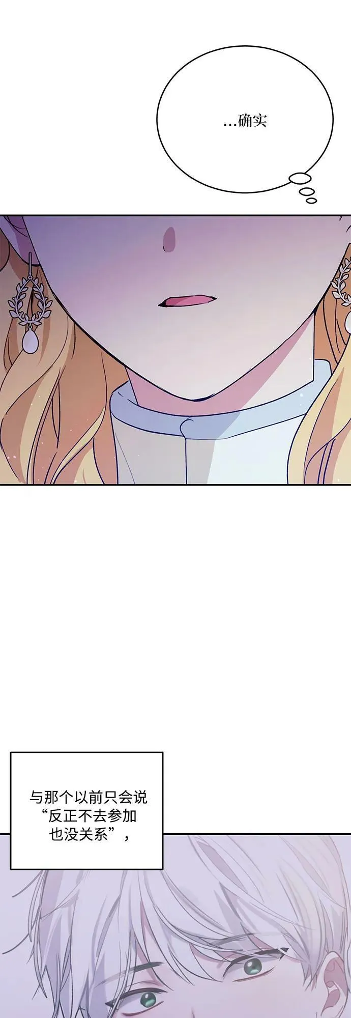 第29话 第39页