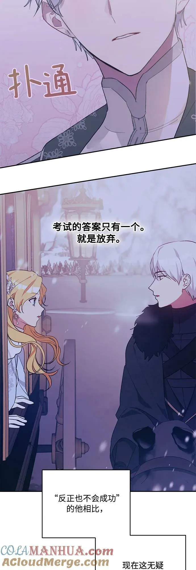 第29话 第40页