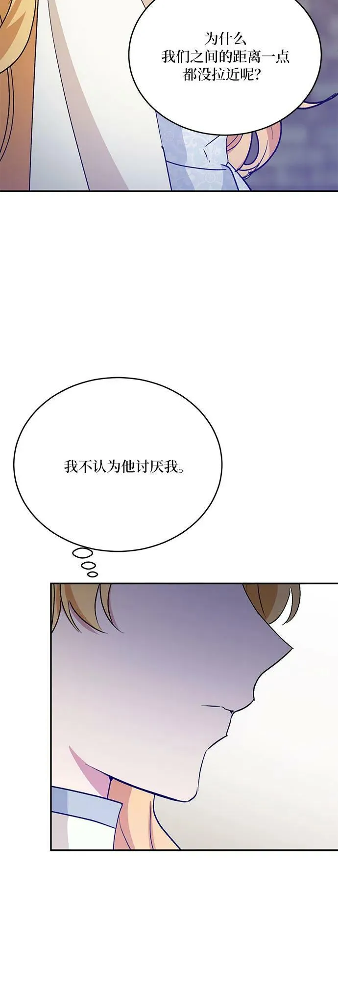 第29话 第45页