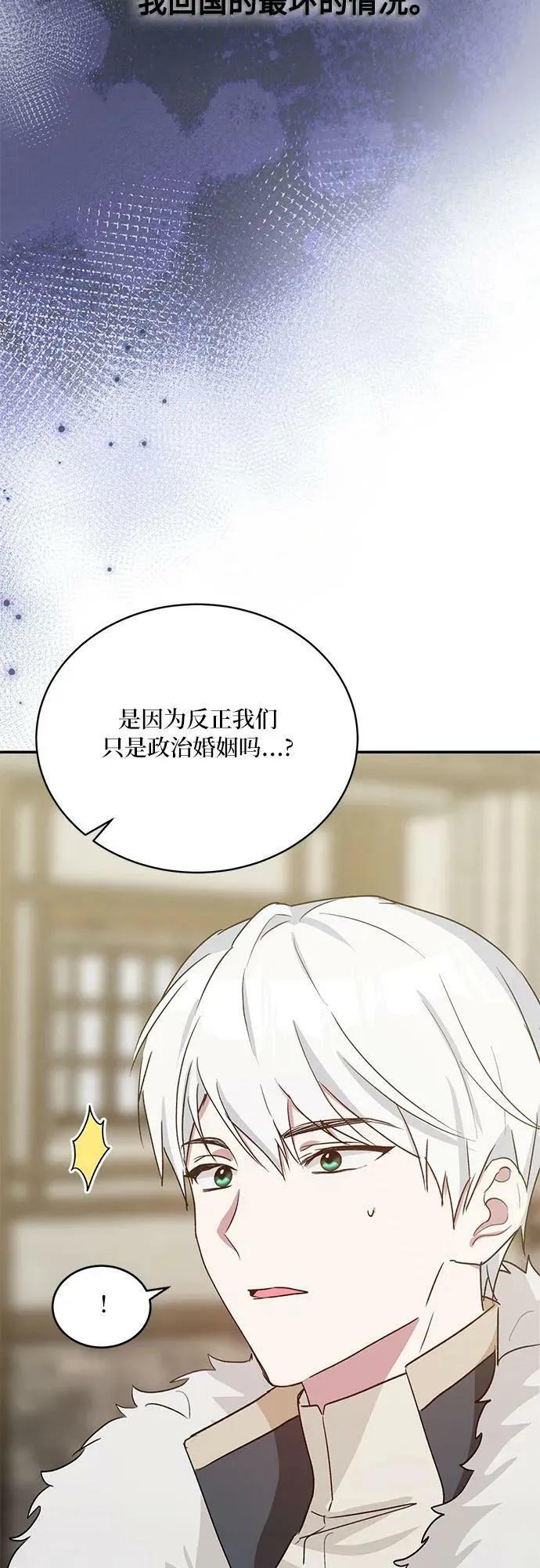 第29话 第50页