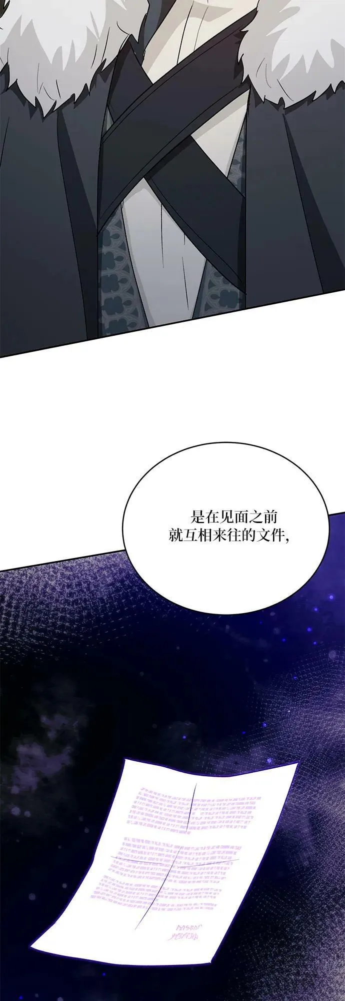 第29话 第51页