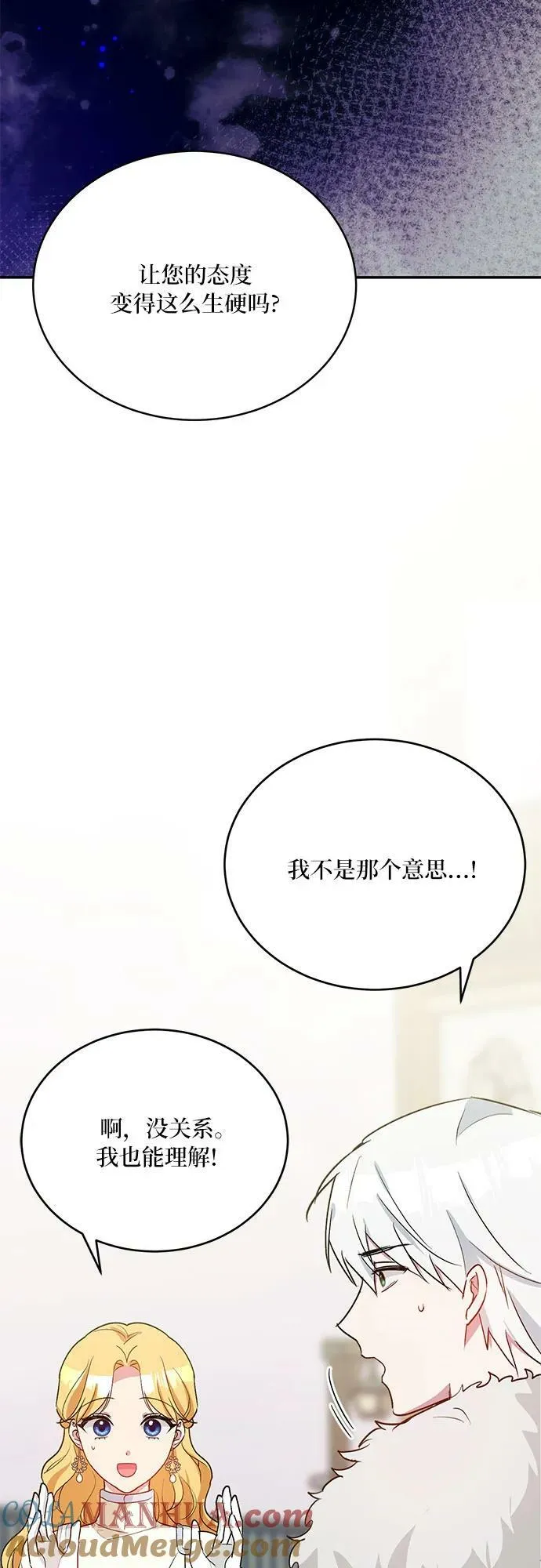 第29话 第52页