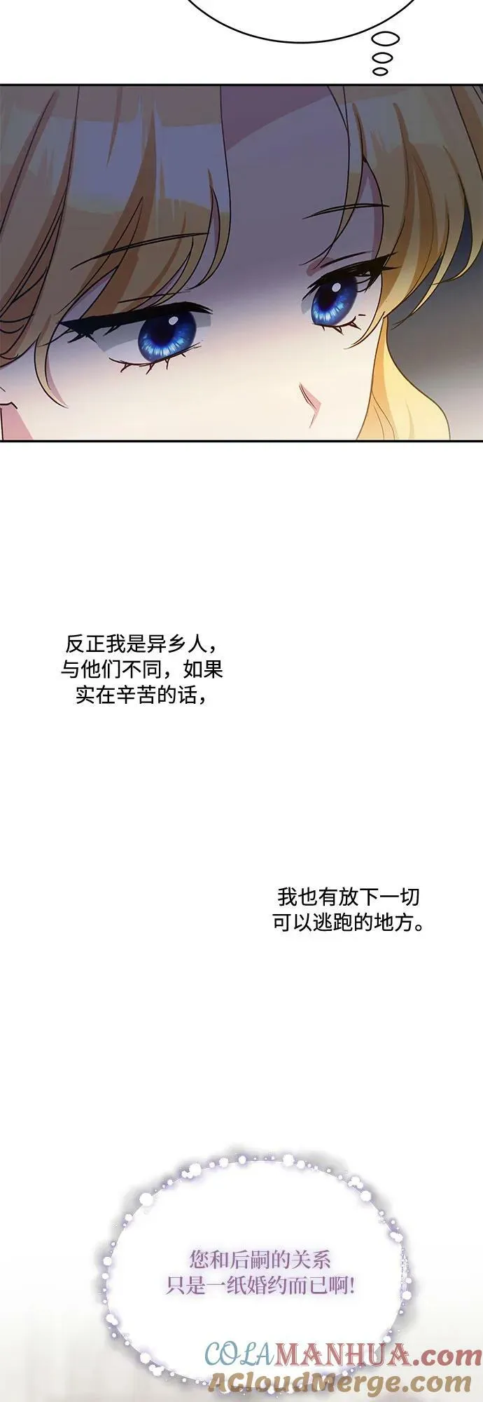 第29话 第55页