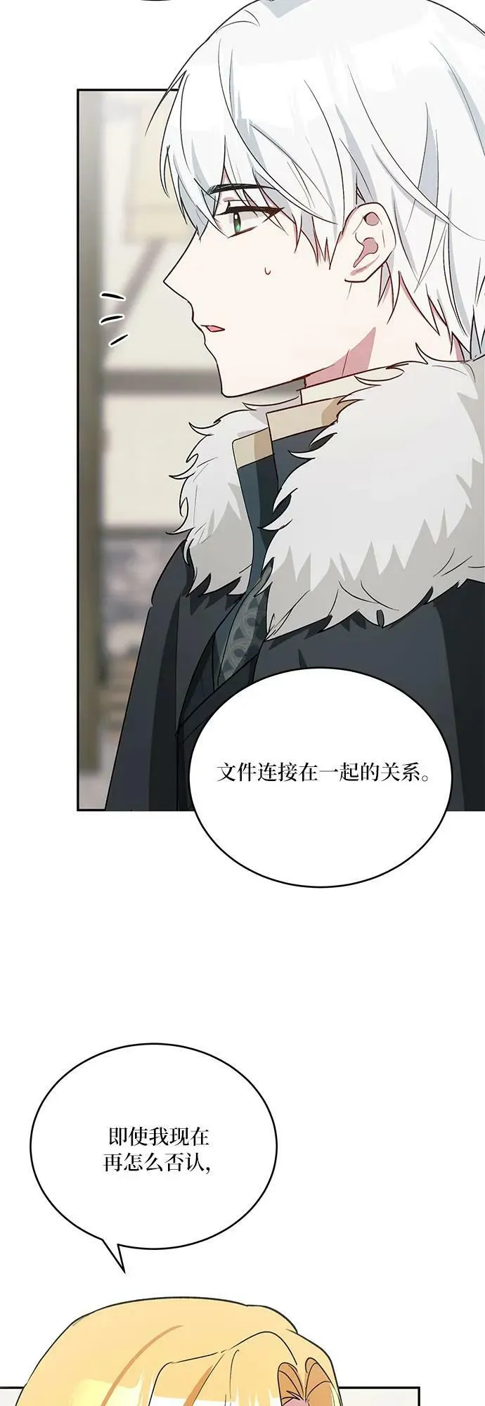 第29话 第57页