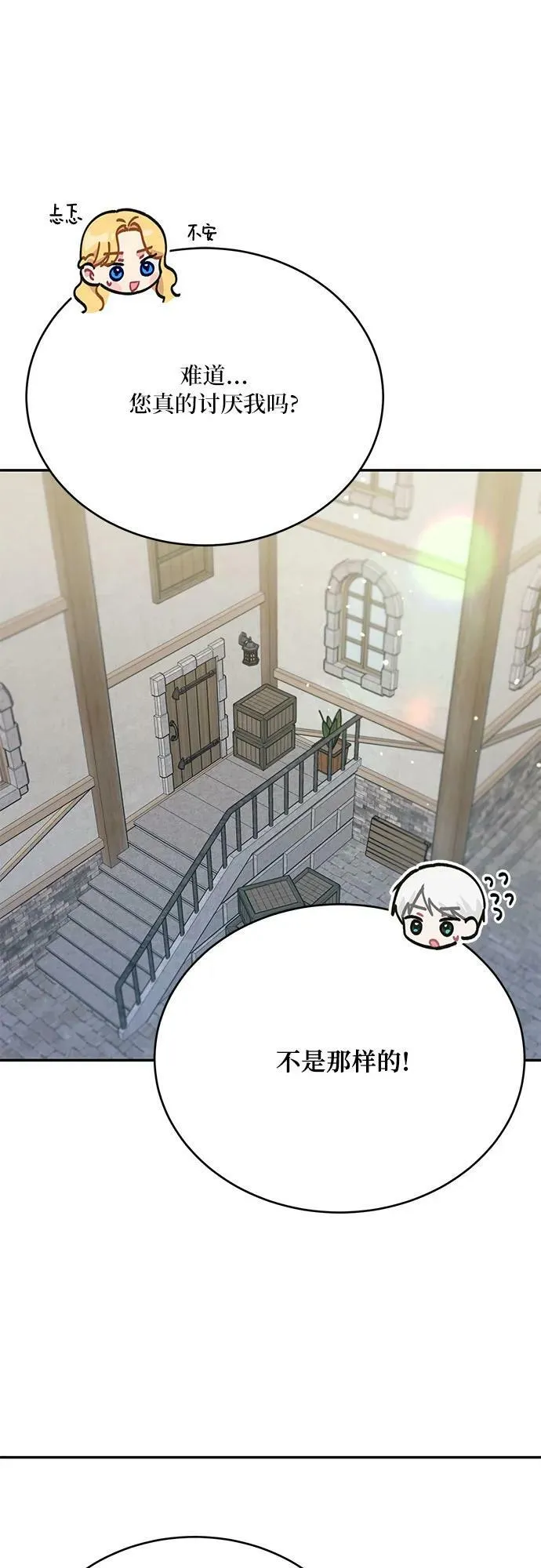 第29话 第59页