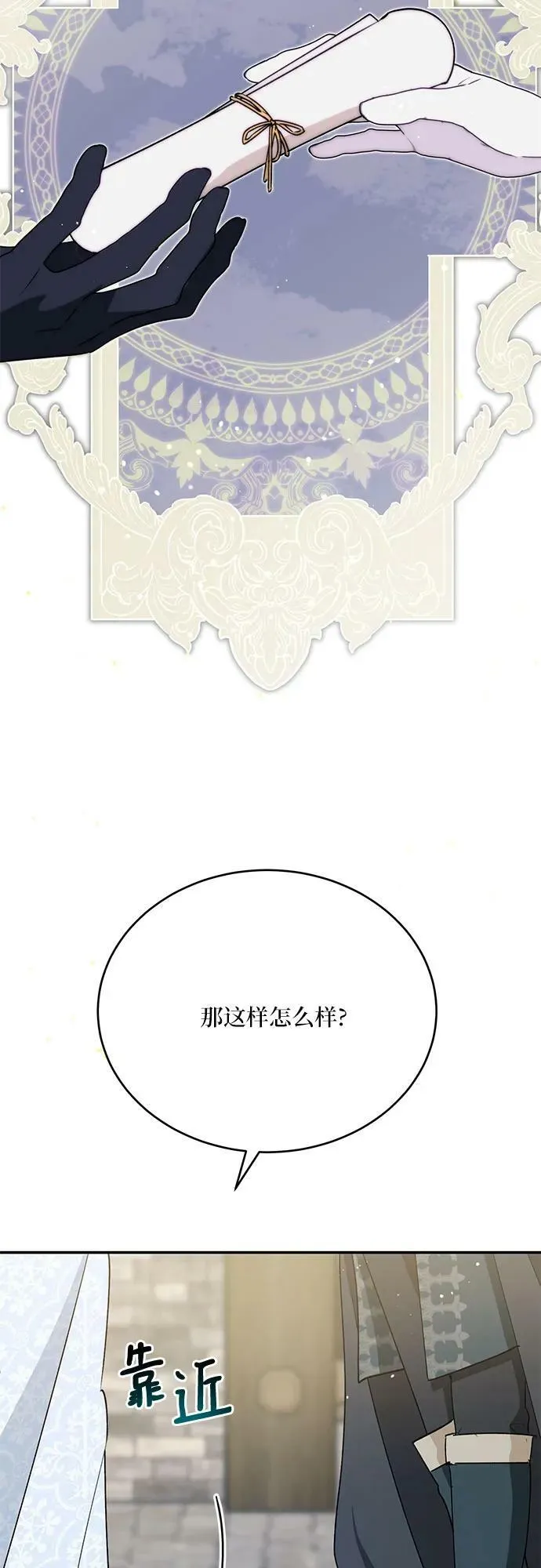 第29话 第62页