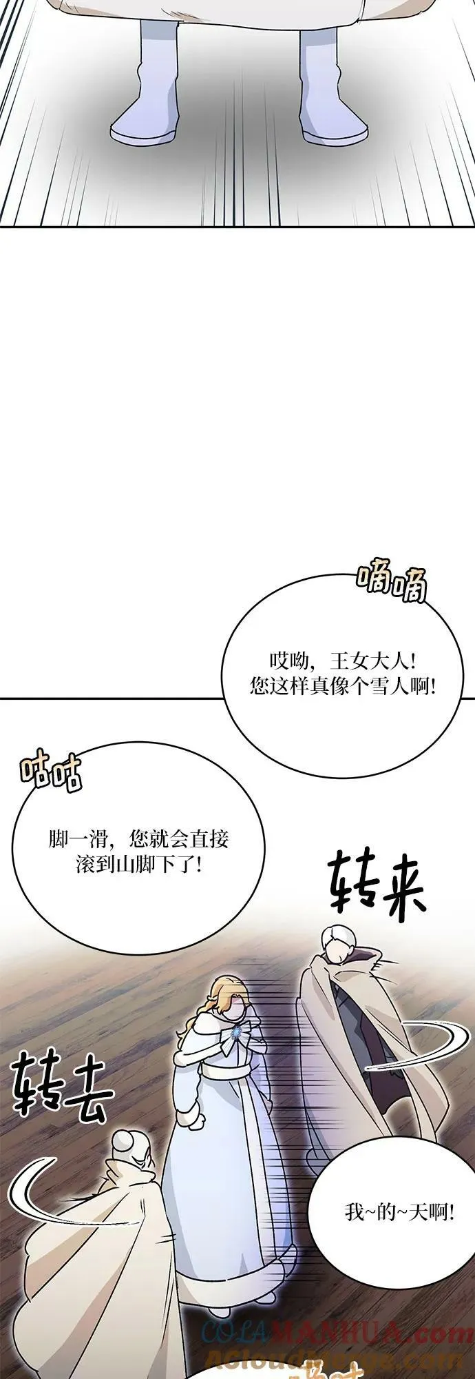 第28话 第4页