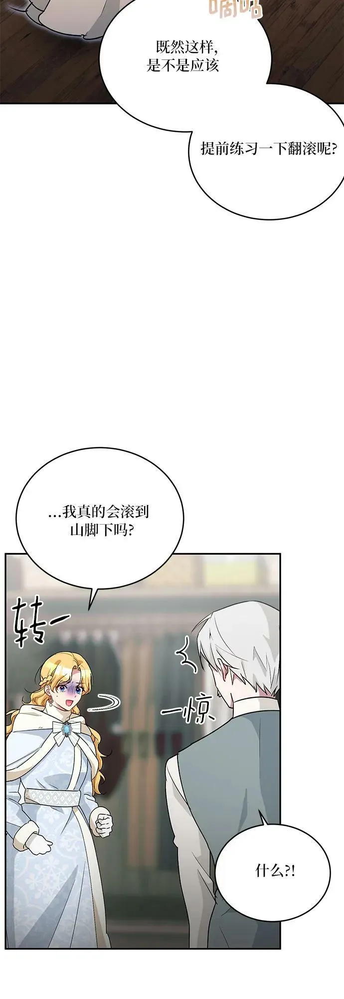 第28话 第5页