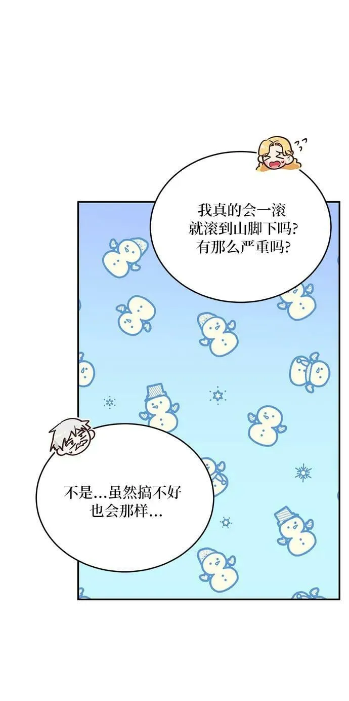 第28话 第6页