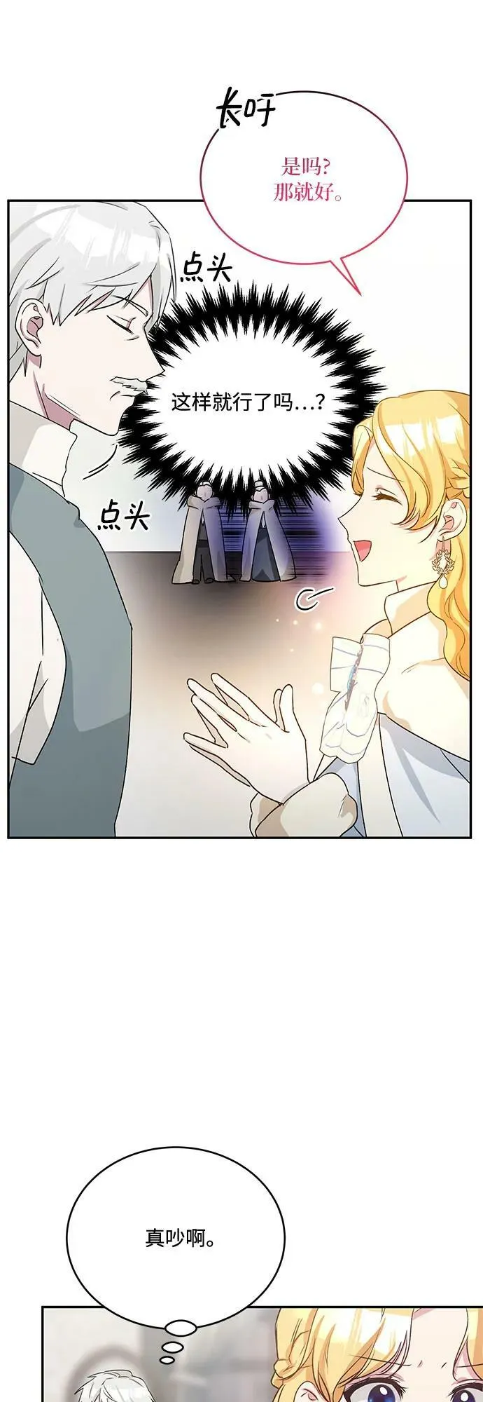 第28话 第8页