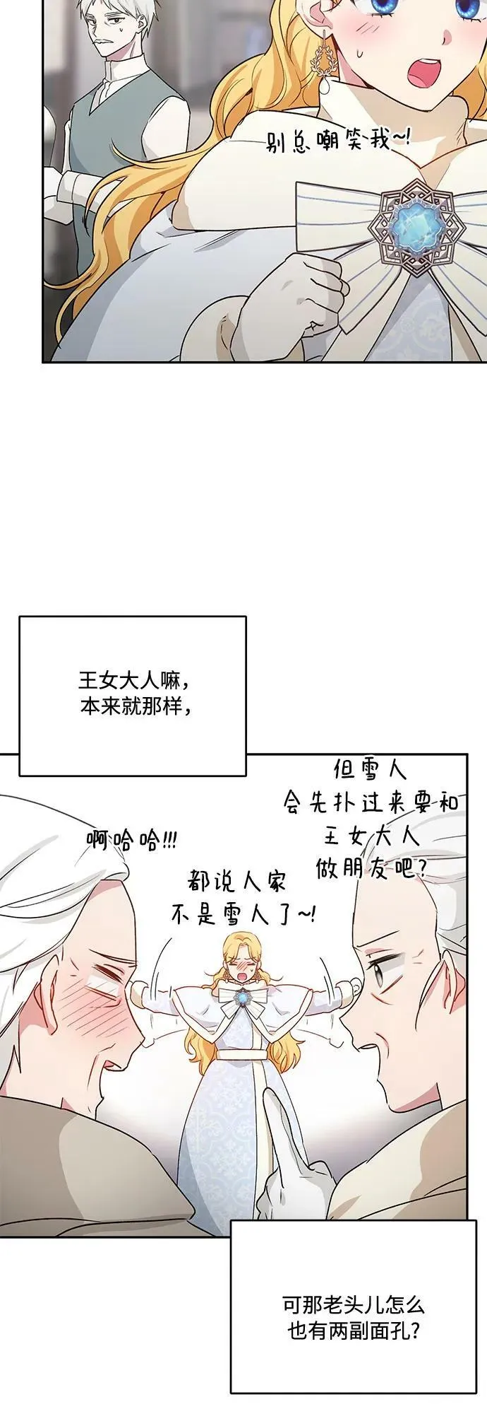 第28话 第9页