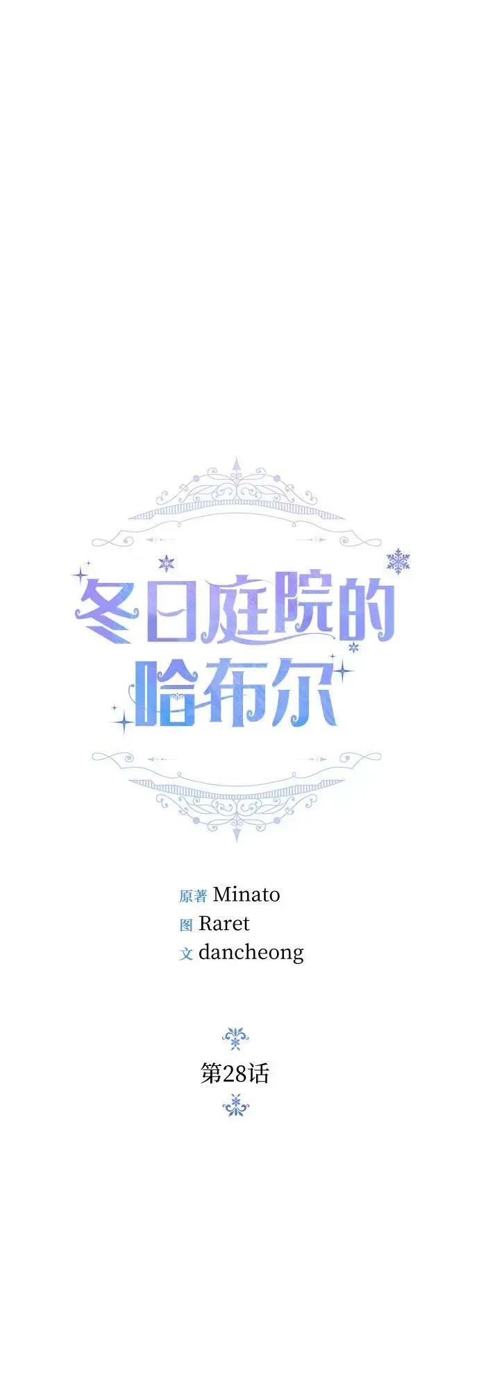 第28话 第12页