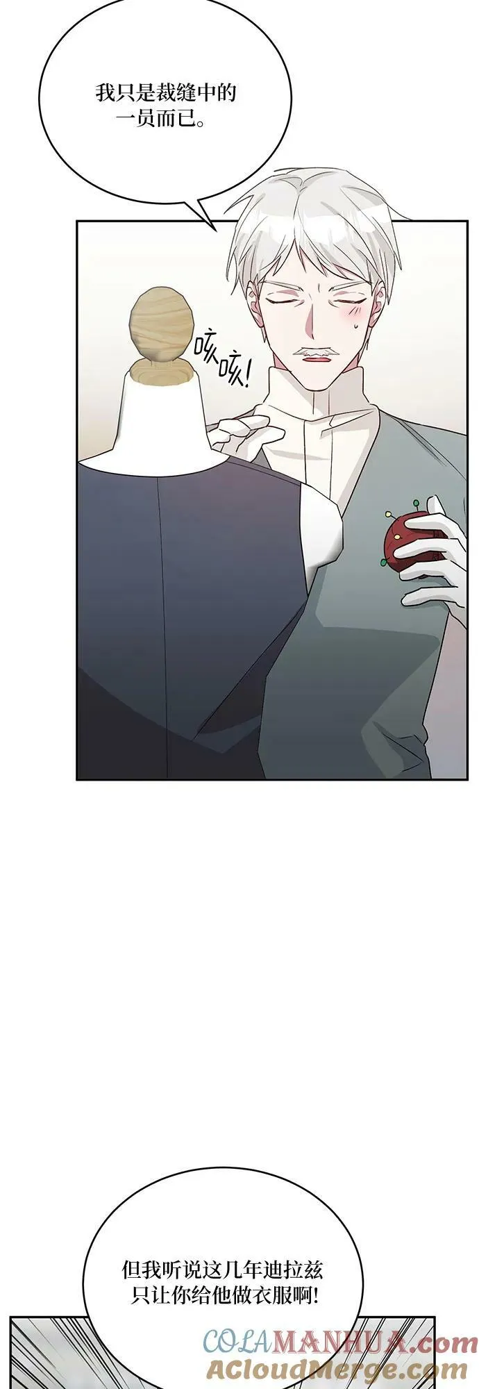 第28话 第16页
