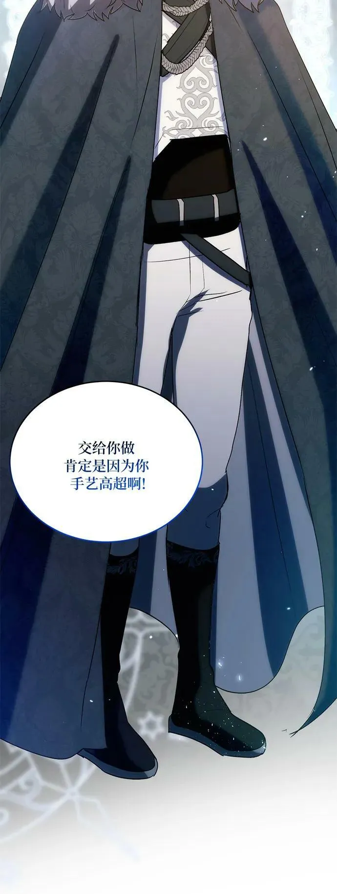 第28话 第18页