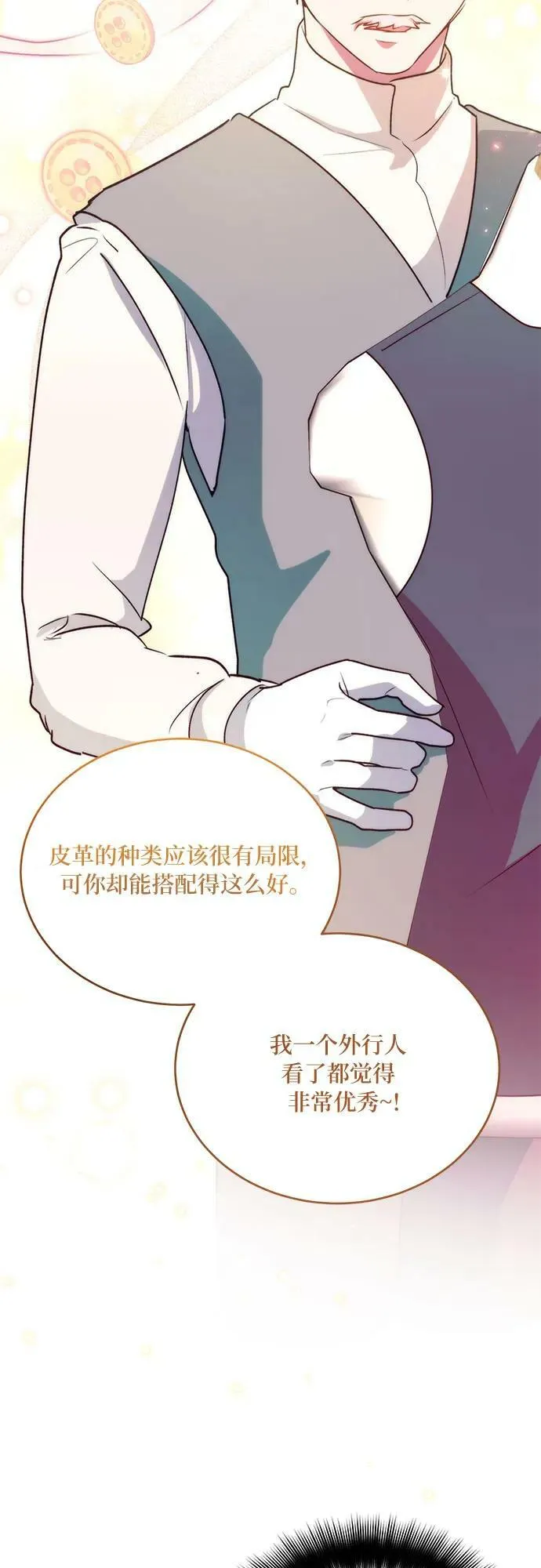 第28话 第20页