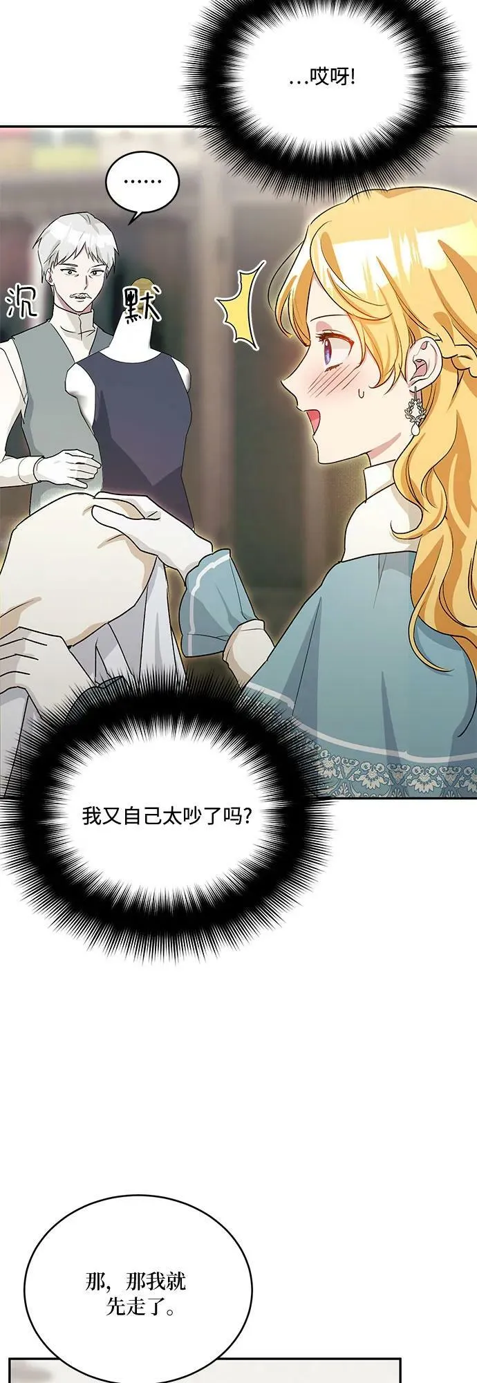 第28话 第21页