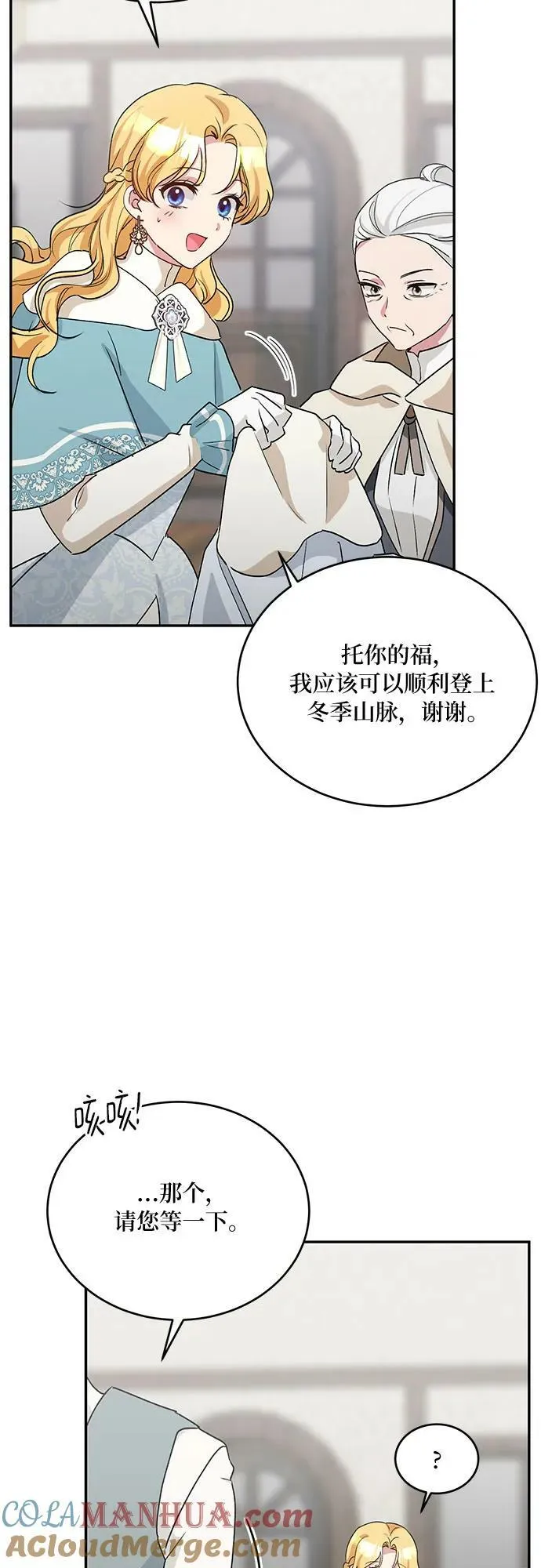 第28话 第22页