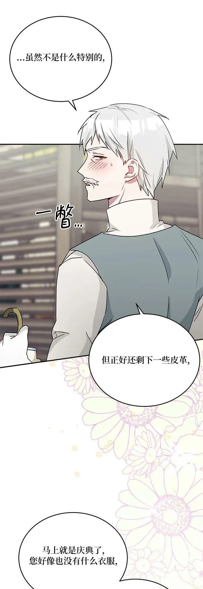 第28话 第24页