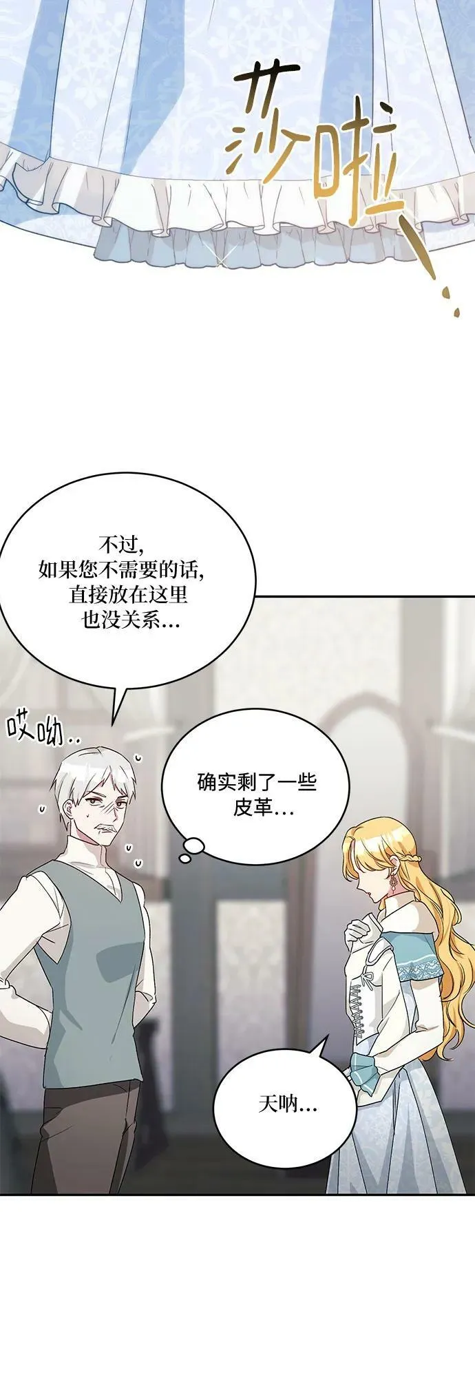 第28话 第26页
