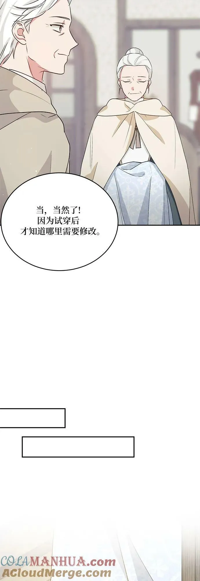 第28话 第31页