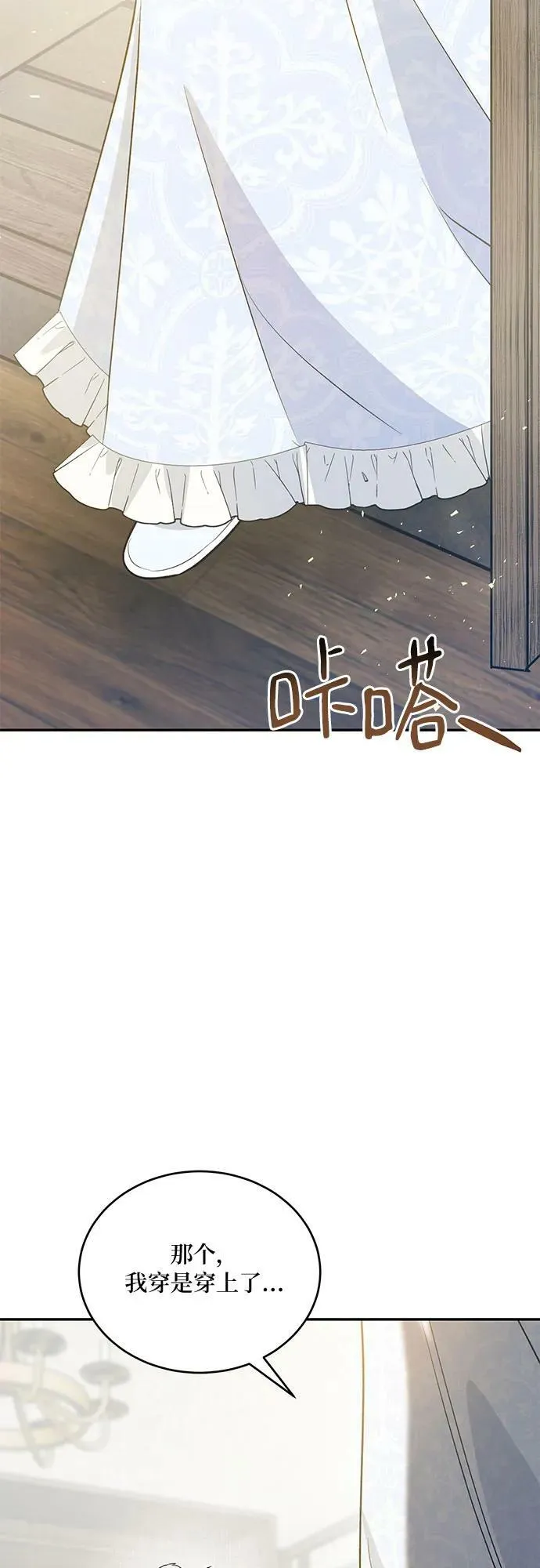 第28话 第32页