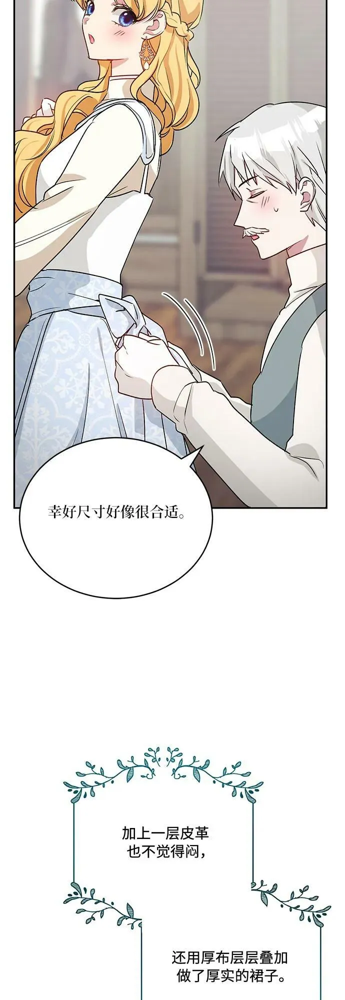 第28话 第36页