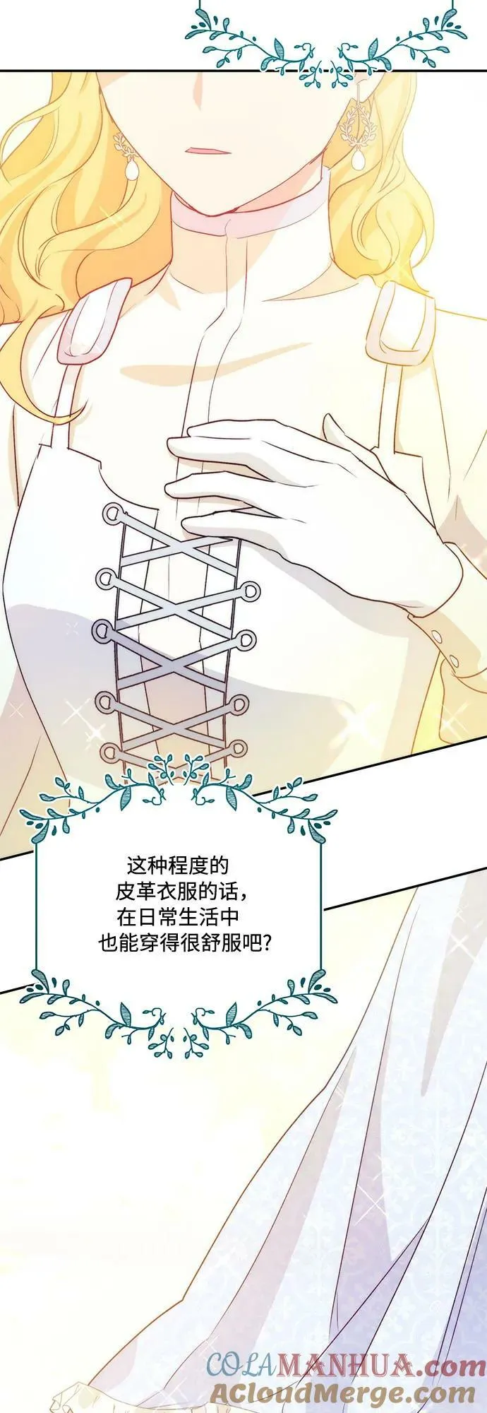 第28话 第37页