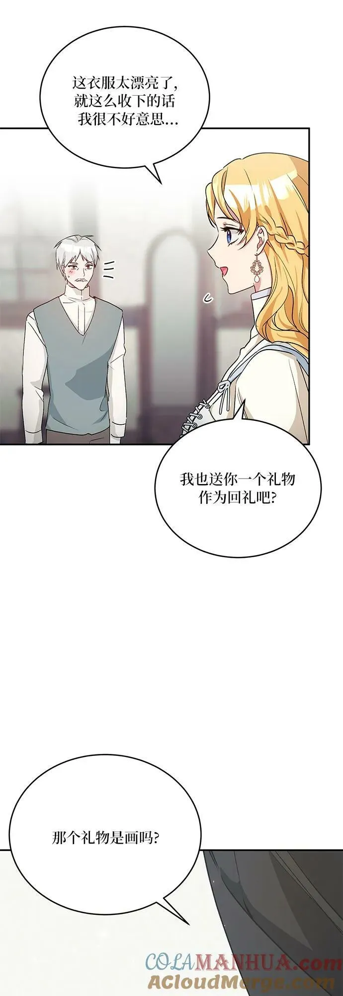 第28话 第40页