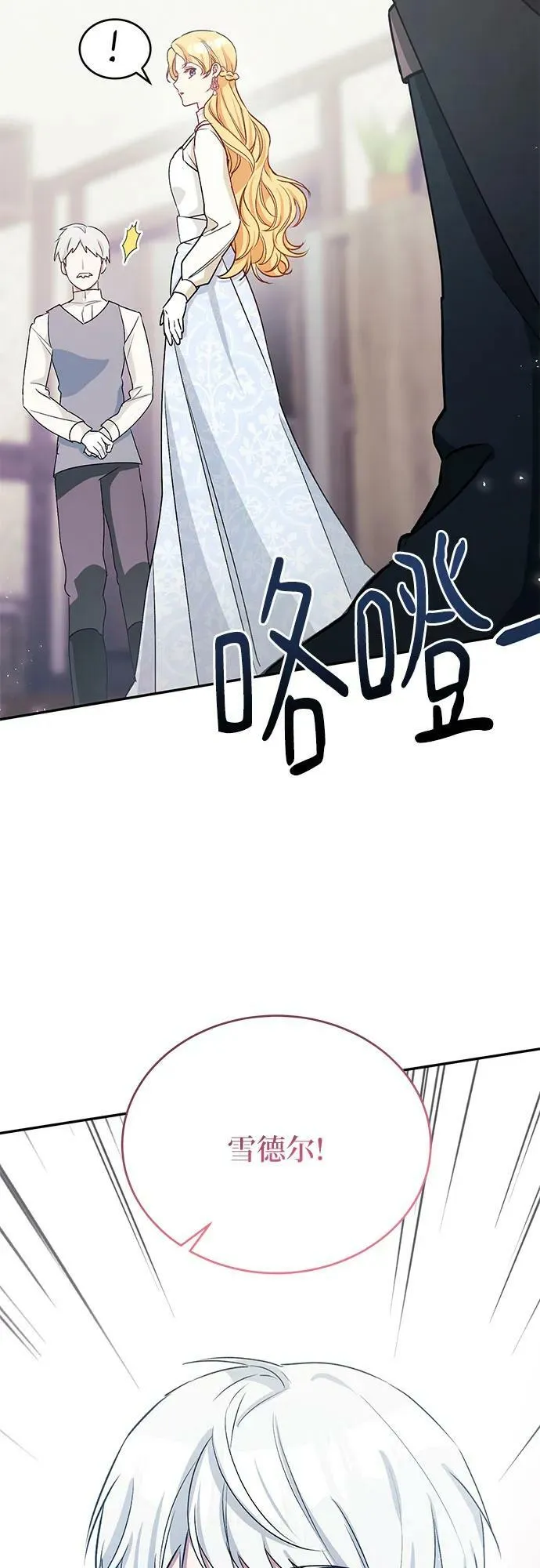 第28话 第41页