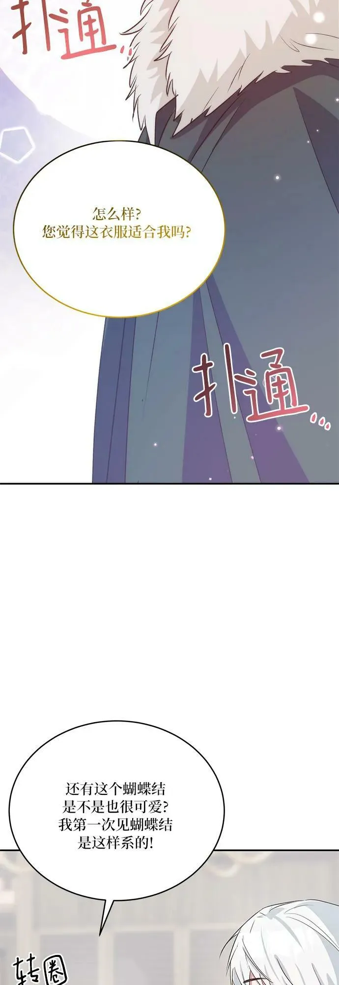 第28话 第45页