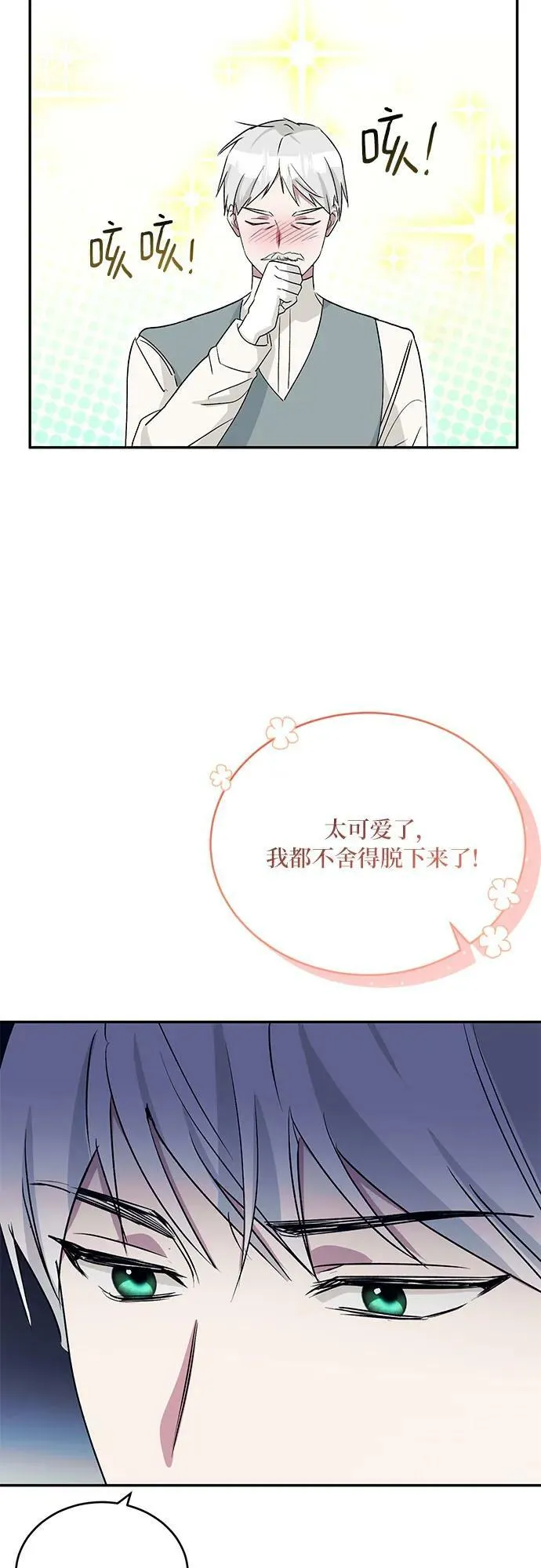 第28话 第47页