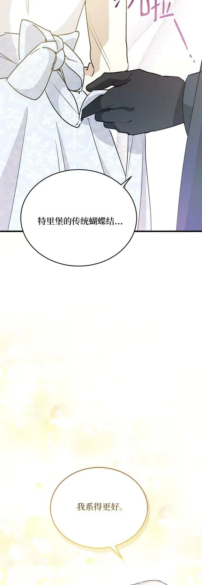 第28话 第50页