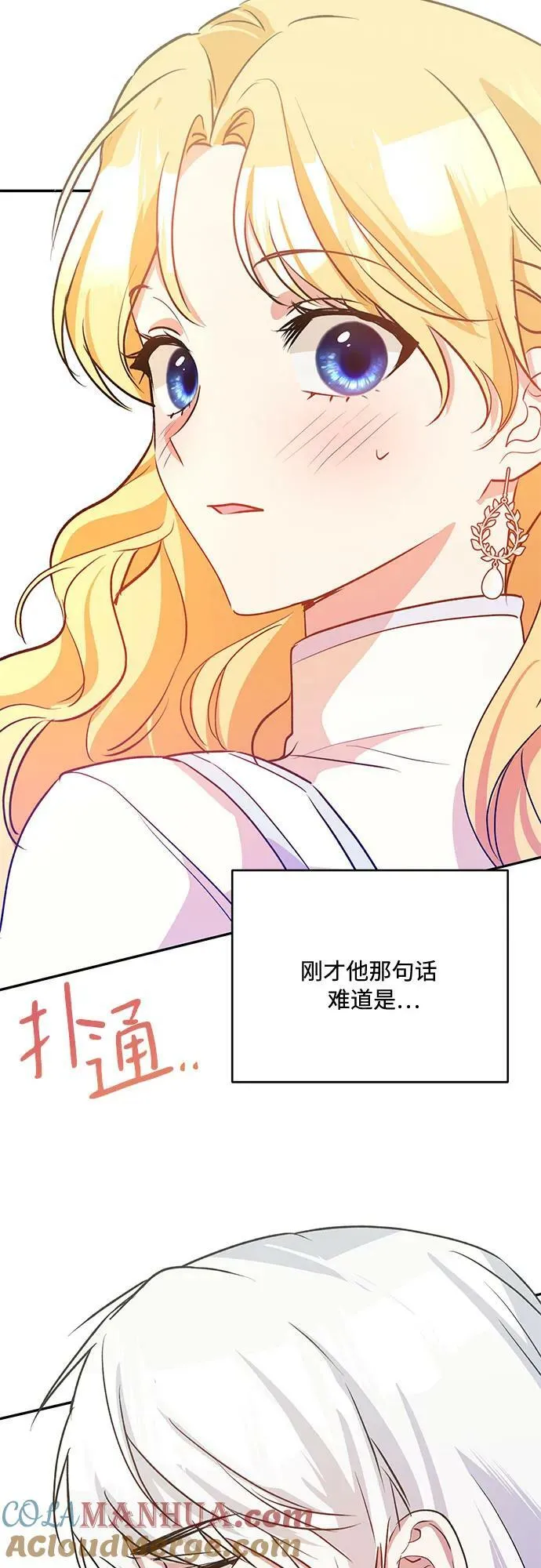 第28话 第52页