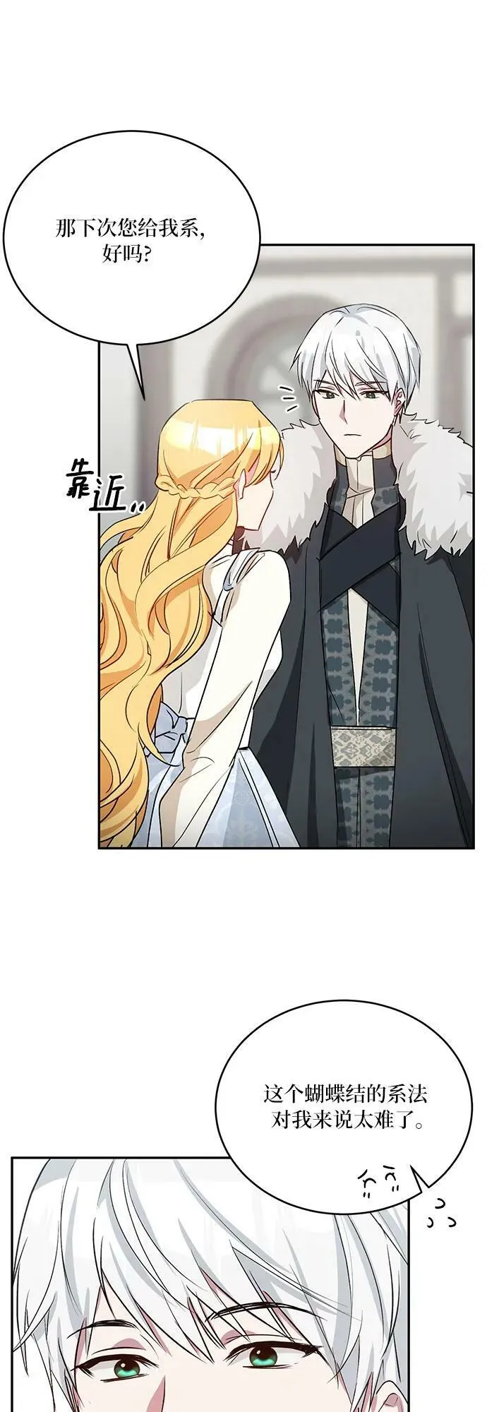 第28话 第54页