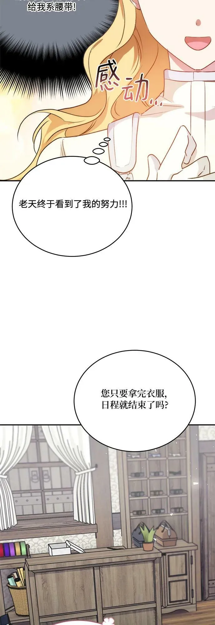 第28话 第57页