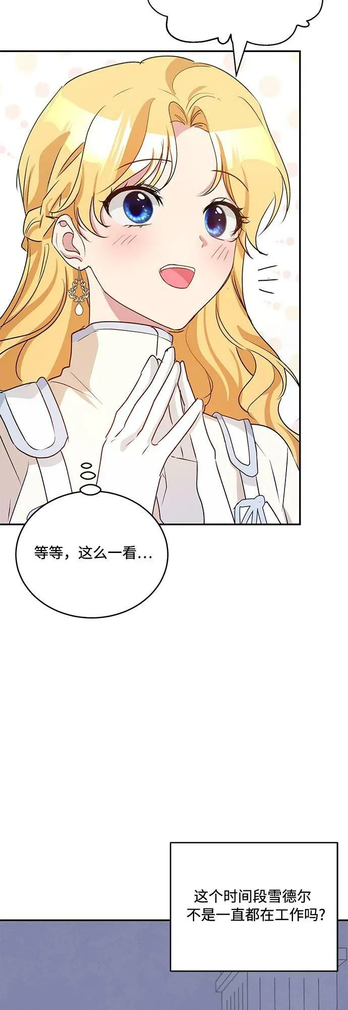 第28话 第60页