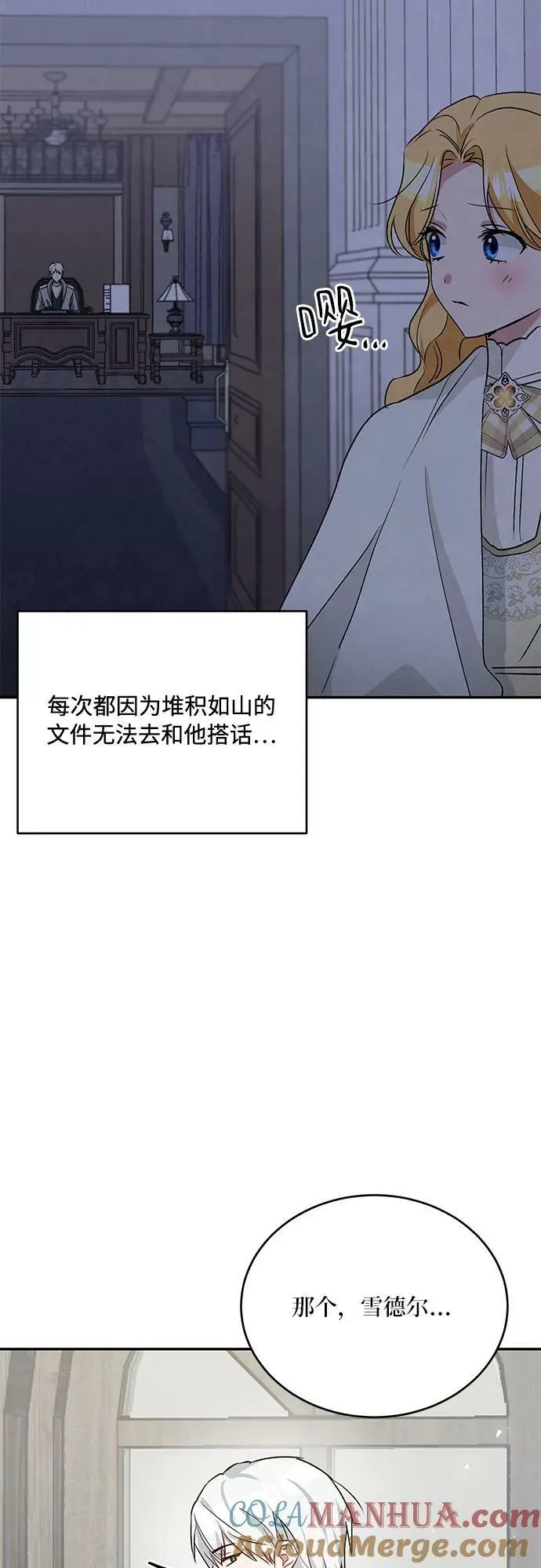 第28话 第61页