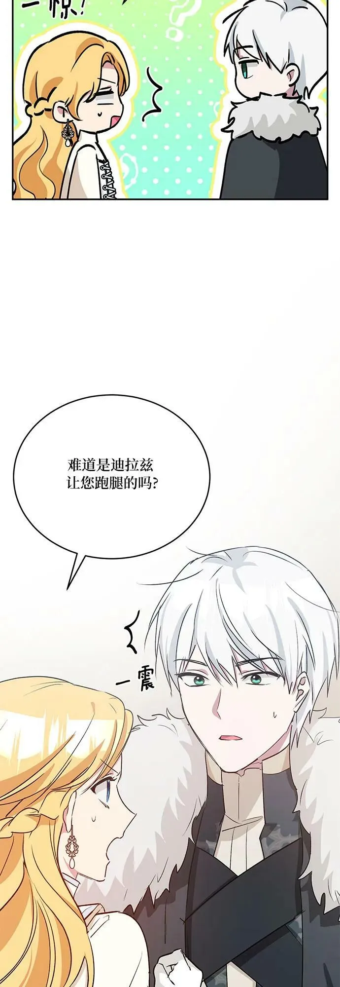 第28话 第65页