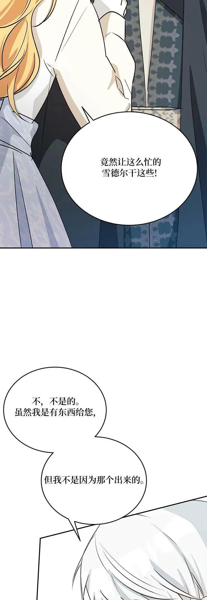 第28话 第66页