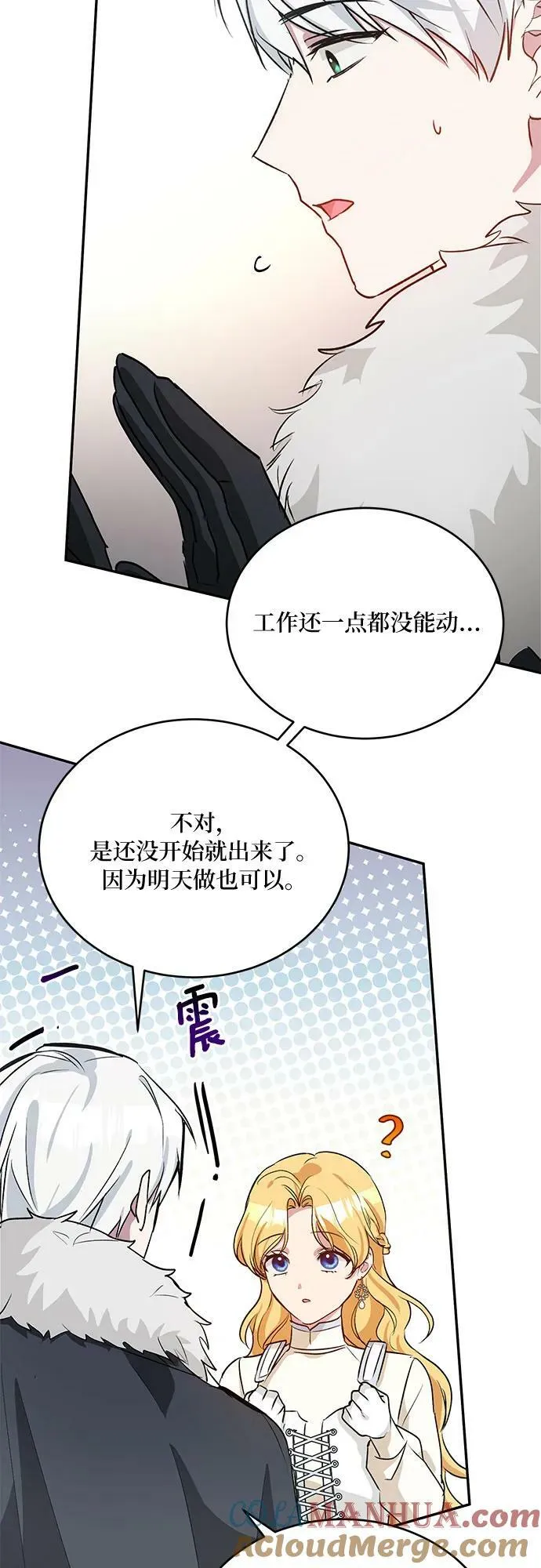 第28话 第67页